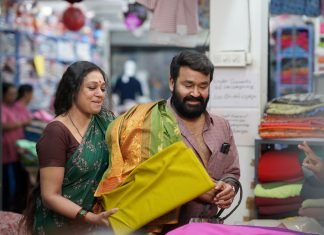 ‘தொடரும்’—திரை விமர்சனம்