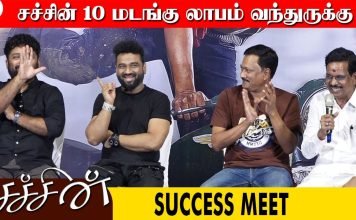சச்சின் 10 மடங்கு லாபம் வந்துருக்கு