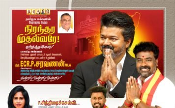 என்னை வெற்றிபெறச் செய்த தொகுதி மக்களுக்காக சேவை செய்வதே என் வாழ்நாள் கடமை—சோழிங்க நல்லூர் தொகுதி த.வெ.க எம்.எல்.ஏ இ.சி.ஆர் சரவணன்